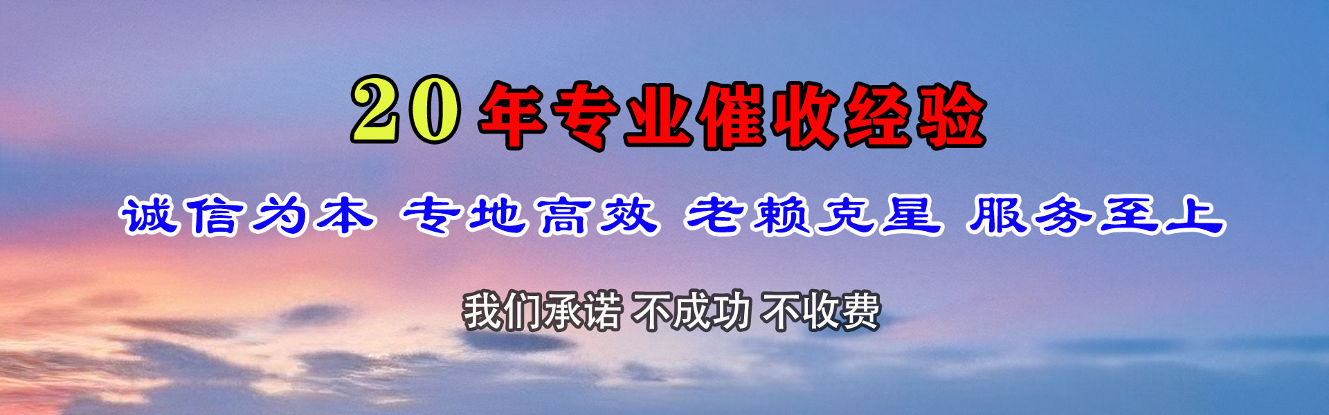 环翠清钱公司